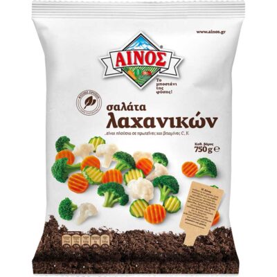 ΑΙΝΟΣ ΣΑΛΑΤΑ ΛΑΧΑΝΙΚΩΝ ΚΤΨ 750GR